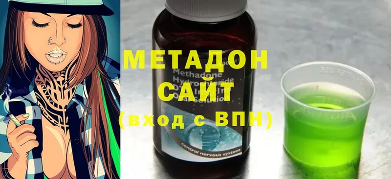 МЕТАДОН methadone  Старая Купавна 